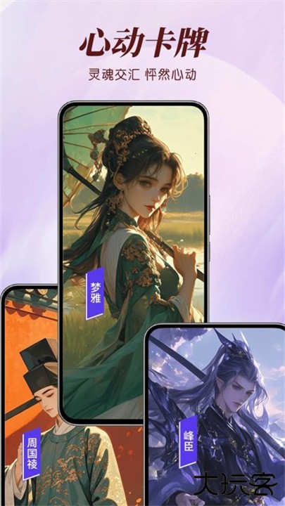 智能恋人ai聊天下载 v1.2.4