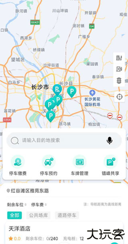 长沙易停车app官方版下载