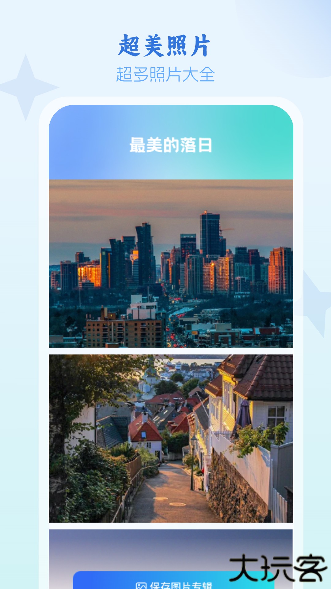 灵动秀下载 v1.1