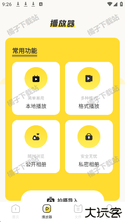磁力快播安卓版下载