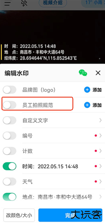 今日水印相机app
