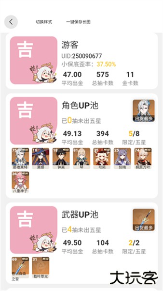 原魔工具箱手机版