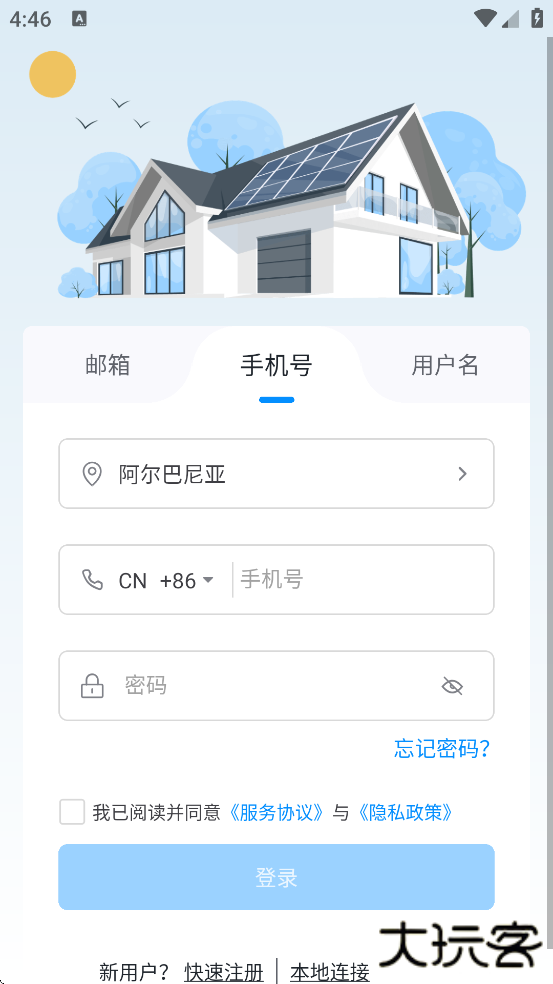 小麦智电官方正版下载安装最新版本下载 v2.2.3