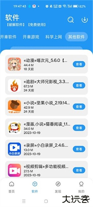 灰狼软件库下载 v1.2