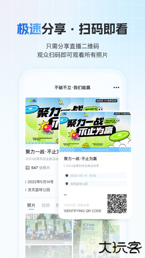 一拍即传照片下载 v8.2.5