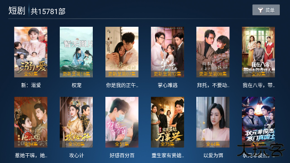 樱花影视TVapp最新版下载 v1.2