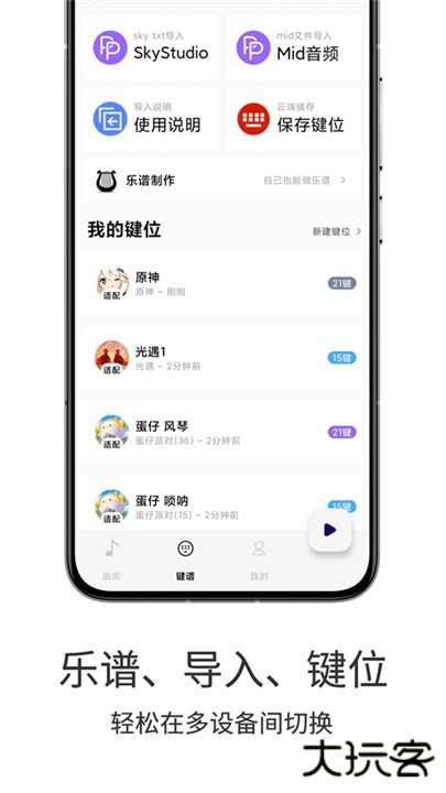 二哈自动弹琴下载 v1.3.5
