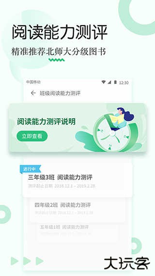 掌阅课外书下载 v4.9.10