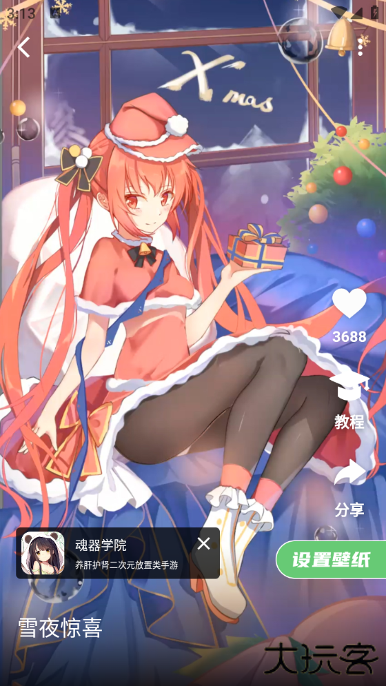 萌娘壁纸下载 v1.0