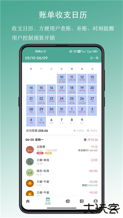 好好记账app下载 v1.16.8
