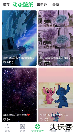 天天铃声资源下载 v4.0.5.0