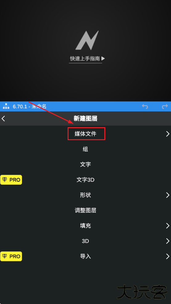 nv剪辑软件NodeVideo中文版最新版