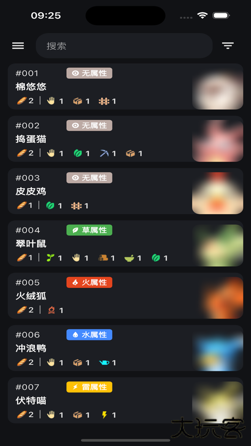 帕鲁攻略下载 v1.1.6