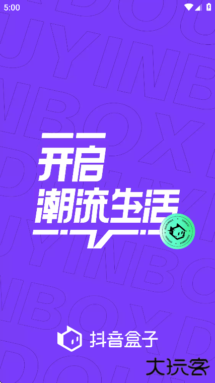 抖音盒子最新版本下载安装手机下载 v2.7.4