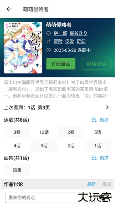 再漫画旧版下载 v2.2.8
