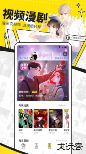 快看漫画免费版下载 v7.87.0