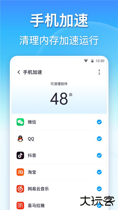 360清理大师最新版下载 v8.5.0