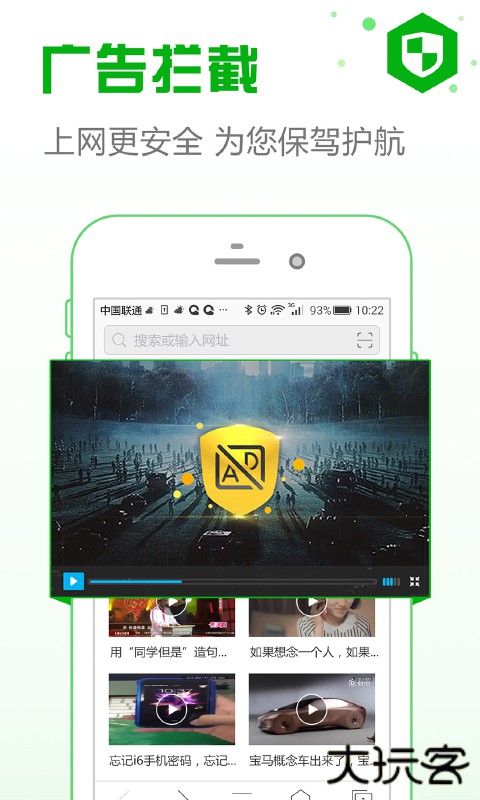 安全浏览器手机版下载 v6.4.7