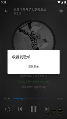 蛋播音乐app