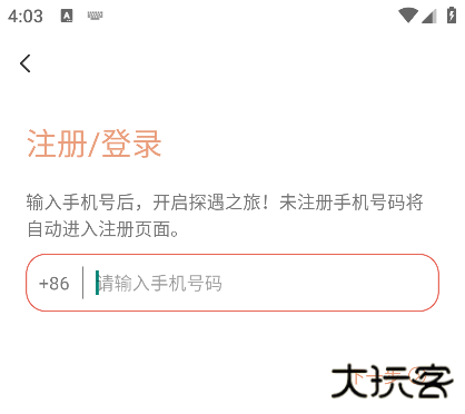 探遇漂流瓶app下载安卓版
