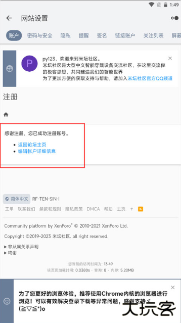 米坛社区Betaapp下载