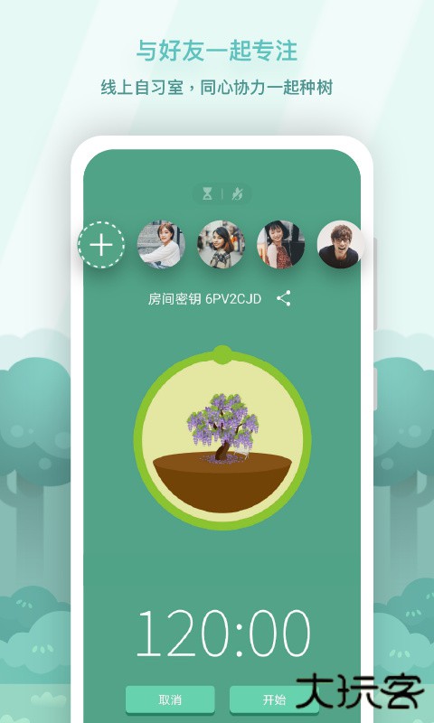 Forest软件下载 v4.92.0