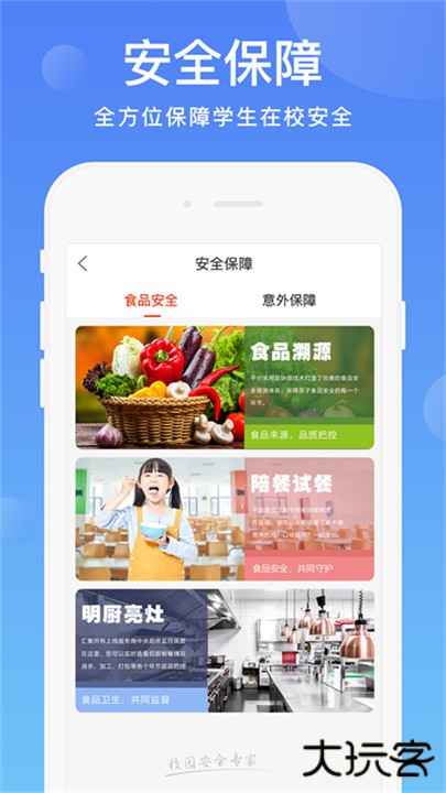 阳光校园下载 v3.8.3