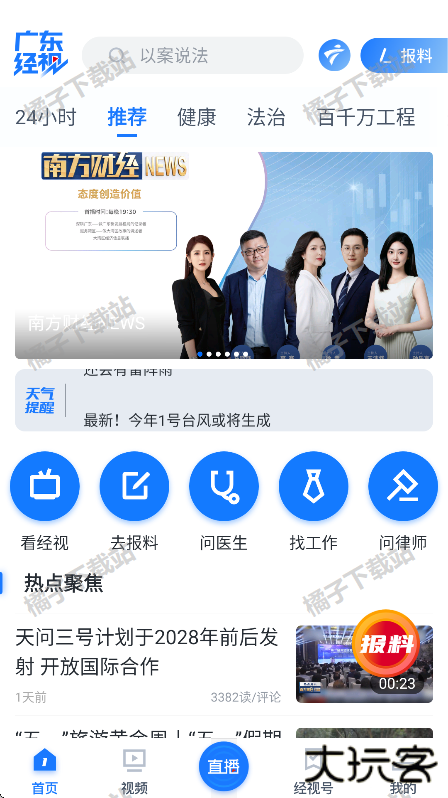 咪兔app下载安卓版