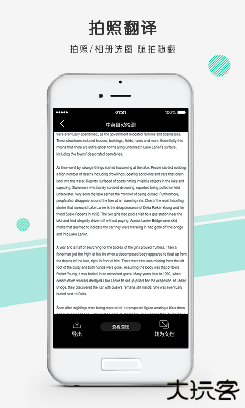 彩云小译翻译器下载 v4.8.1