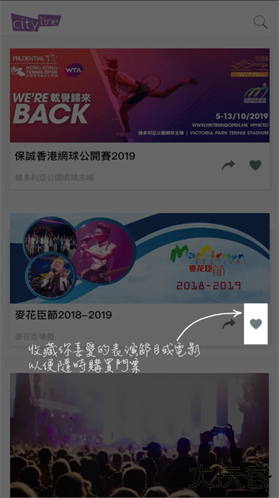 cityline购票通下载 v3.15.23