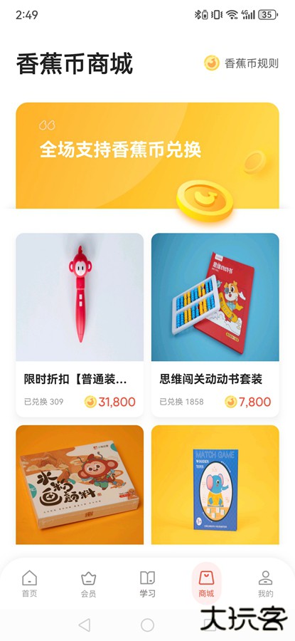 学而思启蒙下载 v4.07.01