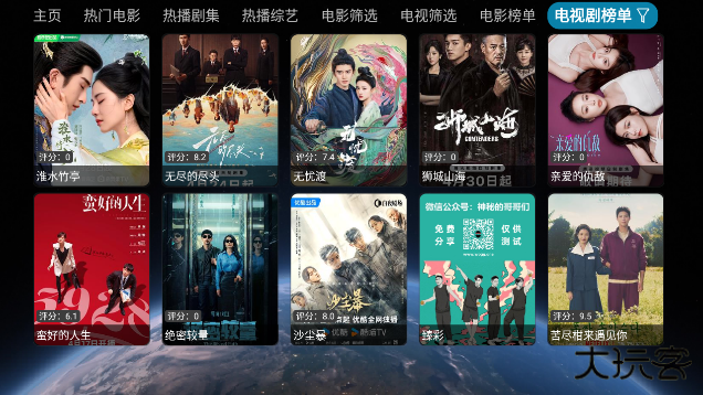 新全球4kapp下载