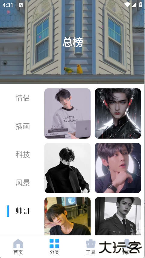 图片搜索神器单机版下载 v1.0.4