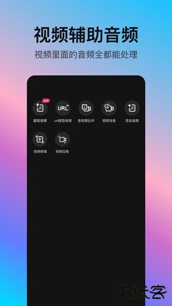 音编美声app下载 v8.7.1.4