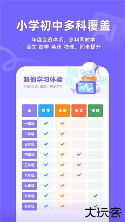 海豚ai学软件下载 v5.34.0
