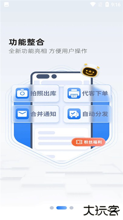 韵达超市下载 v4.21.3