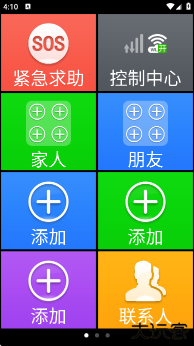 如意老人桌面下载安装手机版 如意老人桌面下载安装手机版