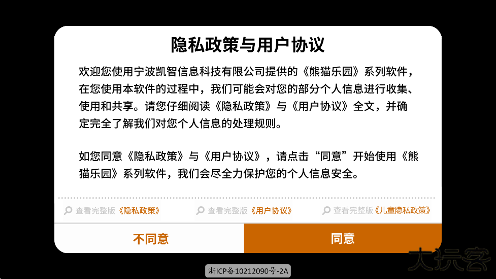 熊猫识字软件下载安装最新版本下载 v3.1.1