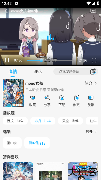 动漫姬官方正版