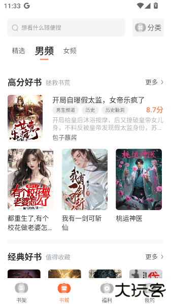 番瓜软件下载安装