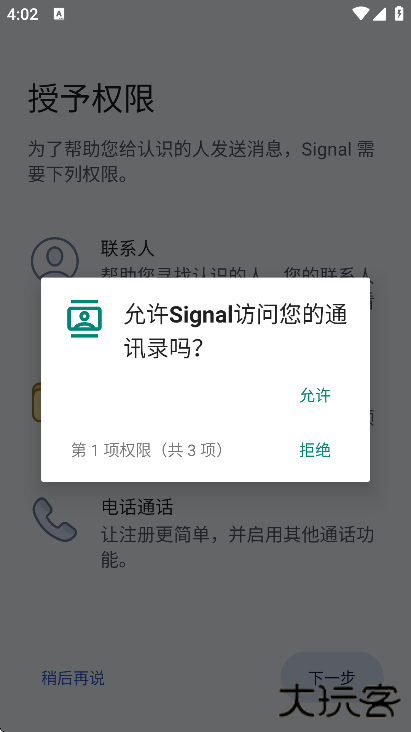 signal官方下载安卓版