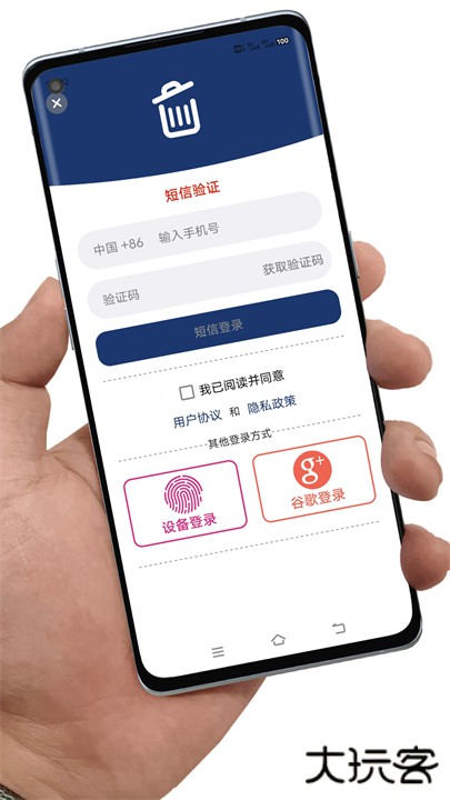 应用卸载app下载 v7.3.5