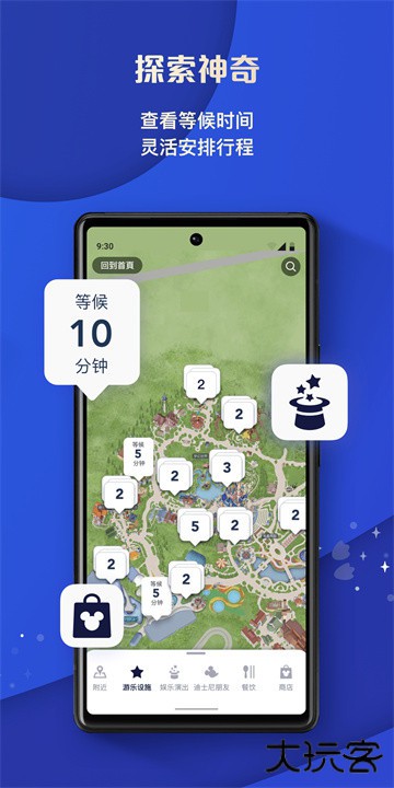 上海迪士尼下载 v12.4.0