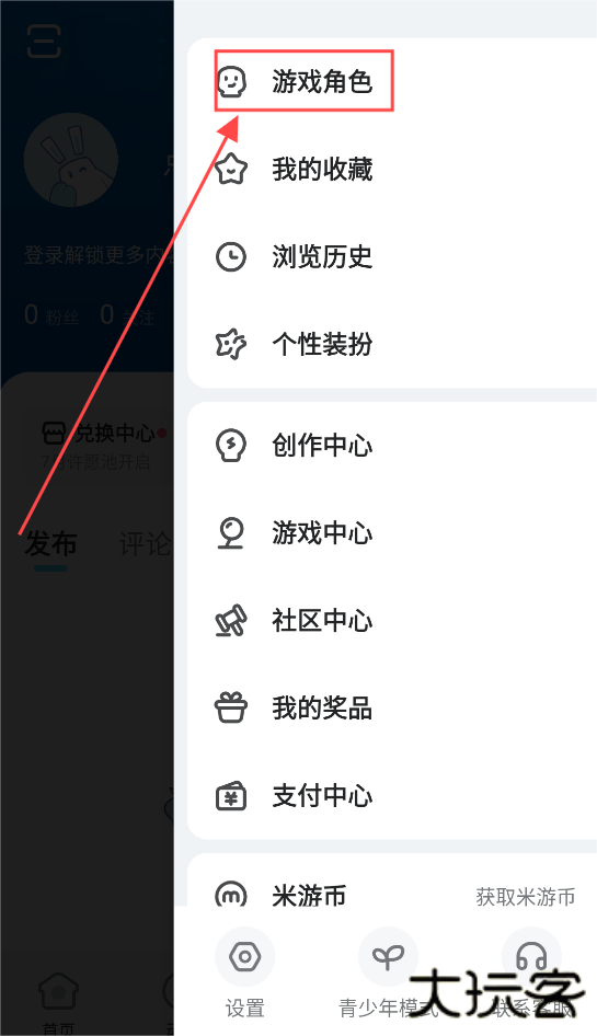 米游社游戏社区app