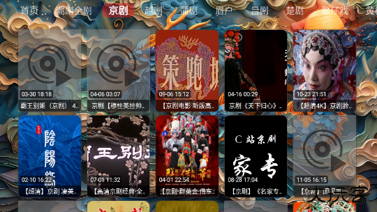 畅看戏曲app下载下载 v1.0.0