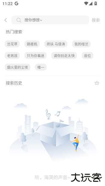 元力音乐app官方下载