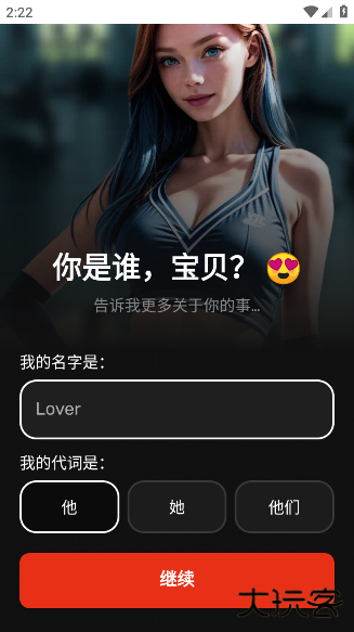 调情AI女孩最新版(Flirtly - AI Girl)下载 v2.1.0