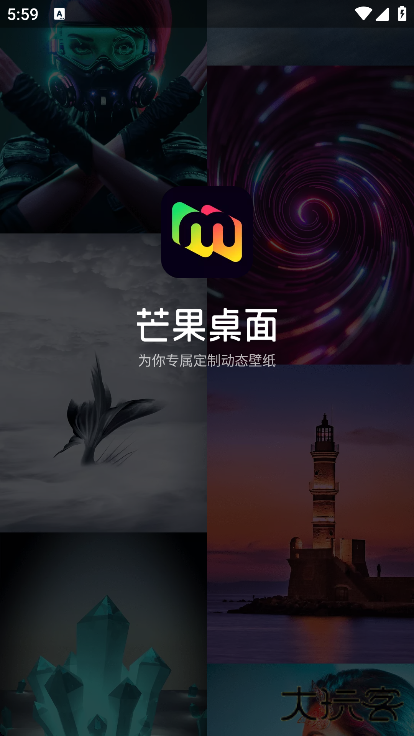 芒果桌面app下载安装手机版下载 v2.6.6