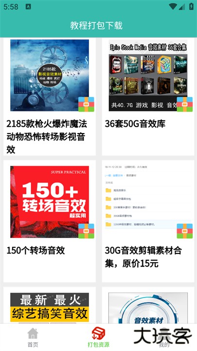 自媒体教程app下载 v1.7.8