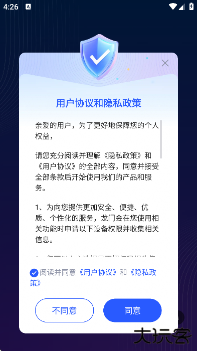 龙门体育官方下载最新版下载 v1.3.4